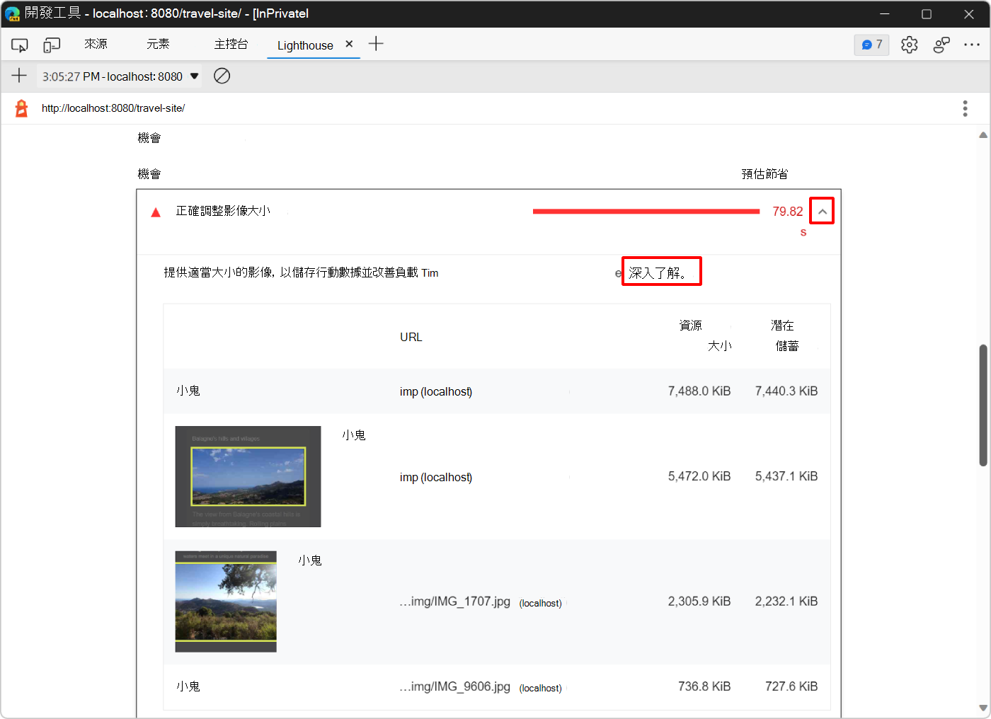 擴大的機會，包含更多資訊，以及「了解更多」連結
