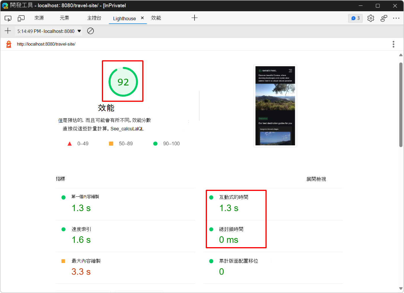 你的新報告顯示分數好很多