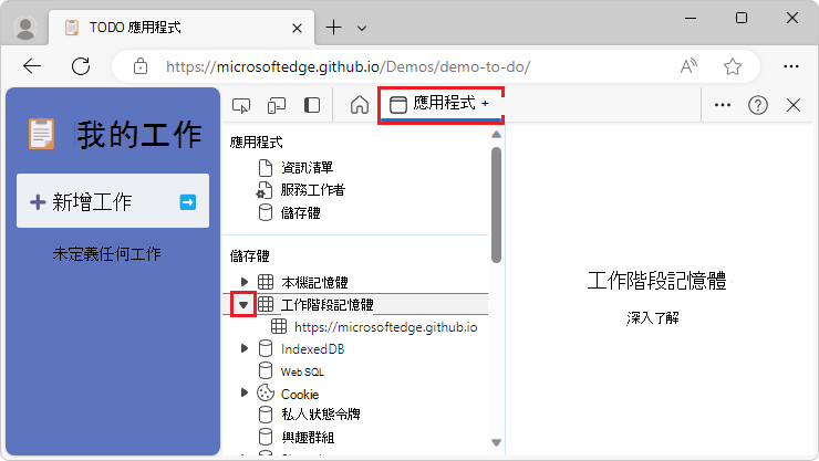 會話儲存選單
