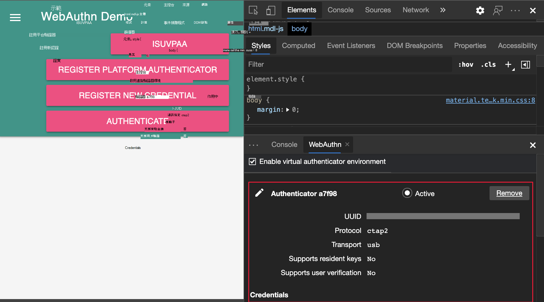 Authenticator
