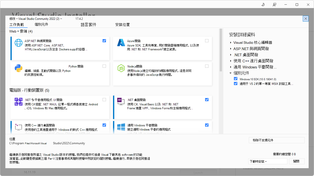 修改 Visual Studio 視窗，初始狀態