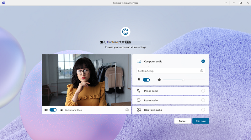 原則 A、Contoso Technical Services 會議主題的螢幕快照,主題包括其品牌標誌、影像和色彩。