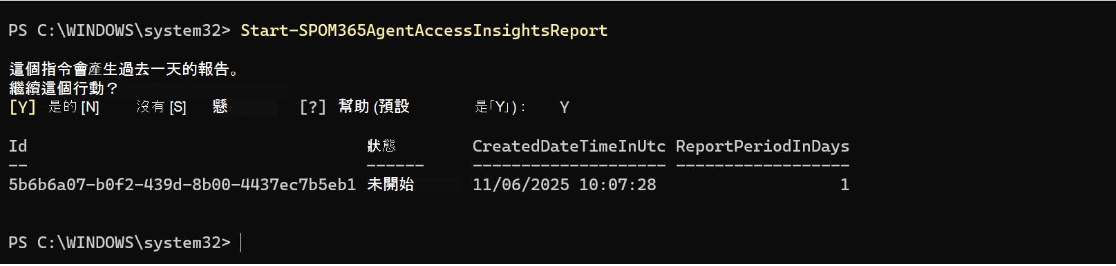 SharePoint Online 管理命令介面 執行 Start-SPOM365AgentAccessInsightsReport 指令的截圖。
