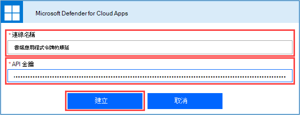 Screenshot of the Defender for Cloud Apps window, showing the name and key entry and create button.