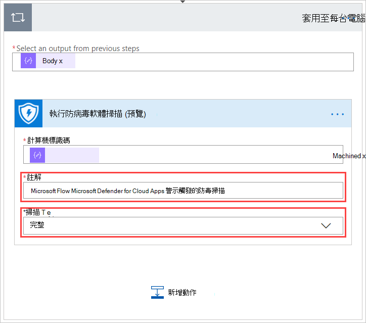 Screenshot of the flow page, showing the scan setting section.