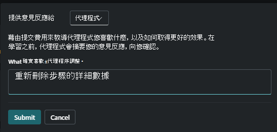 代理回饋選項