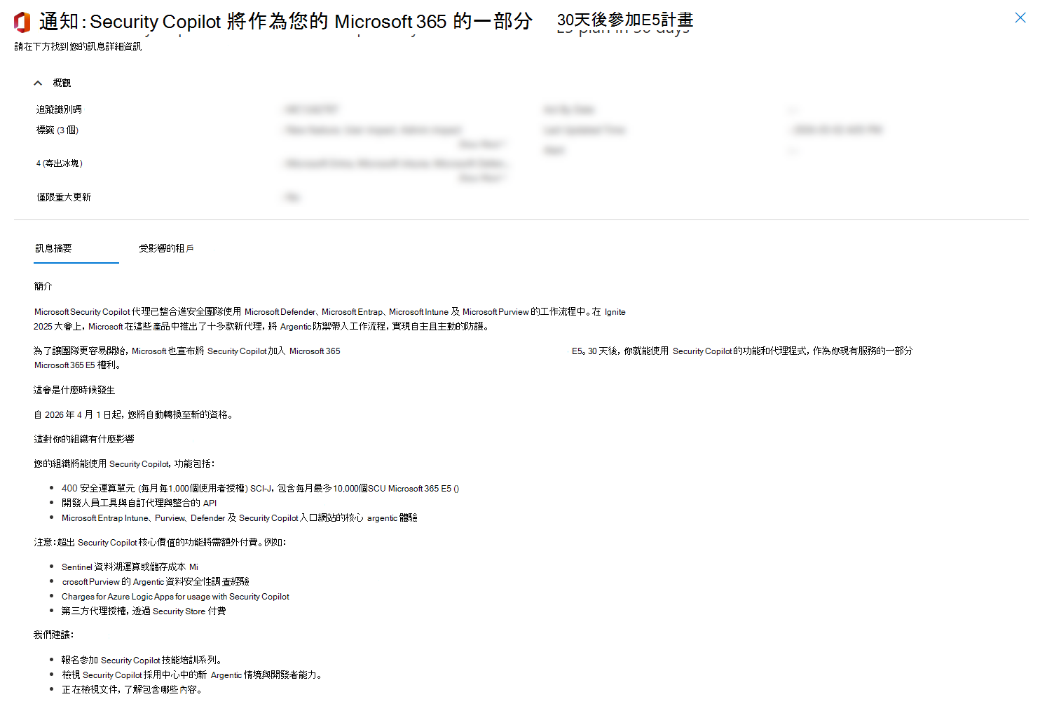 訊息中心貼文圖片。