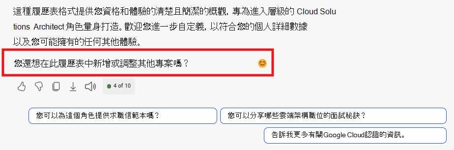 提示您調整繼續。