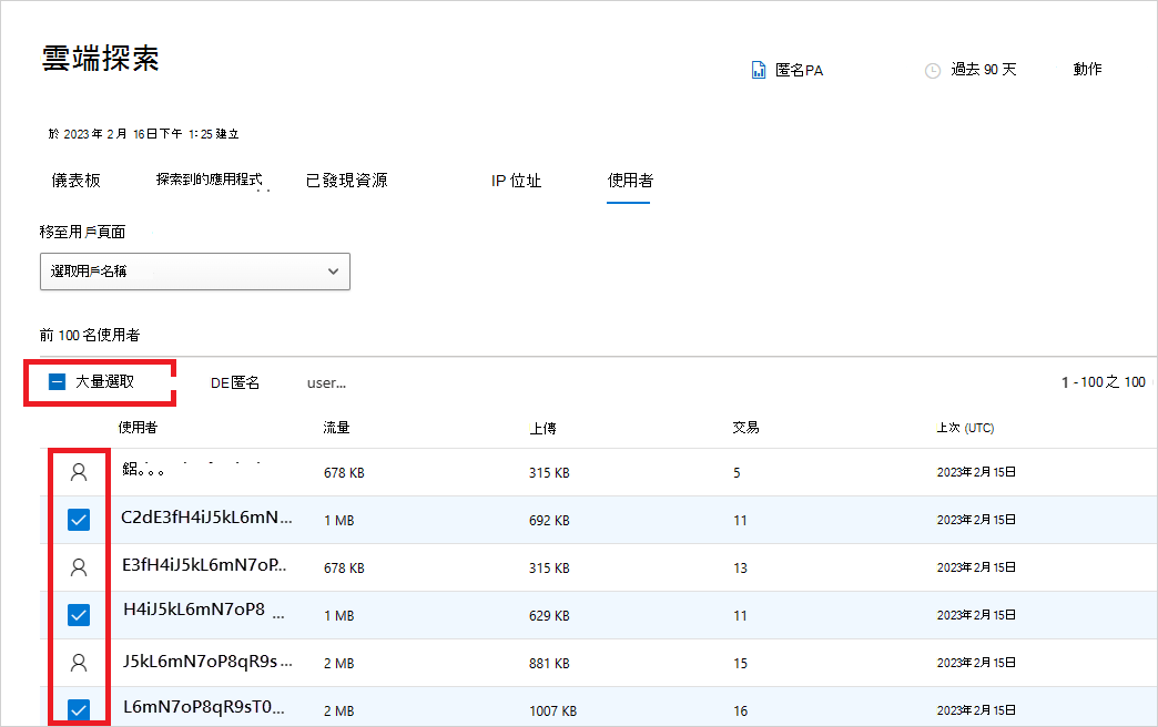 匿名批次解析。