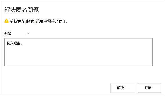 匿名解決彈窗。