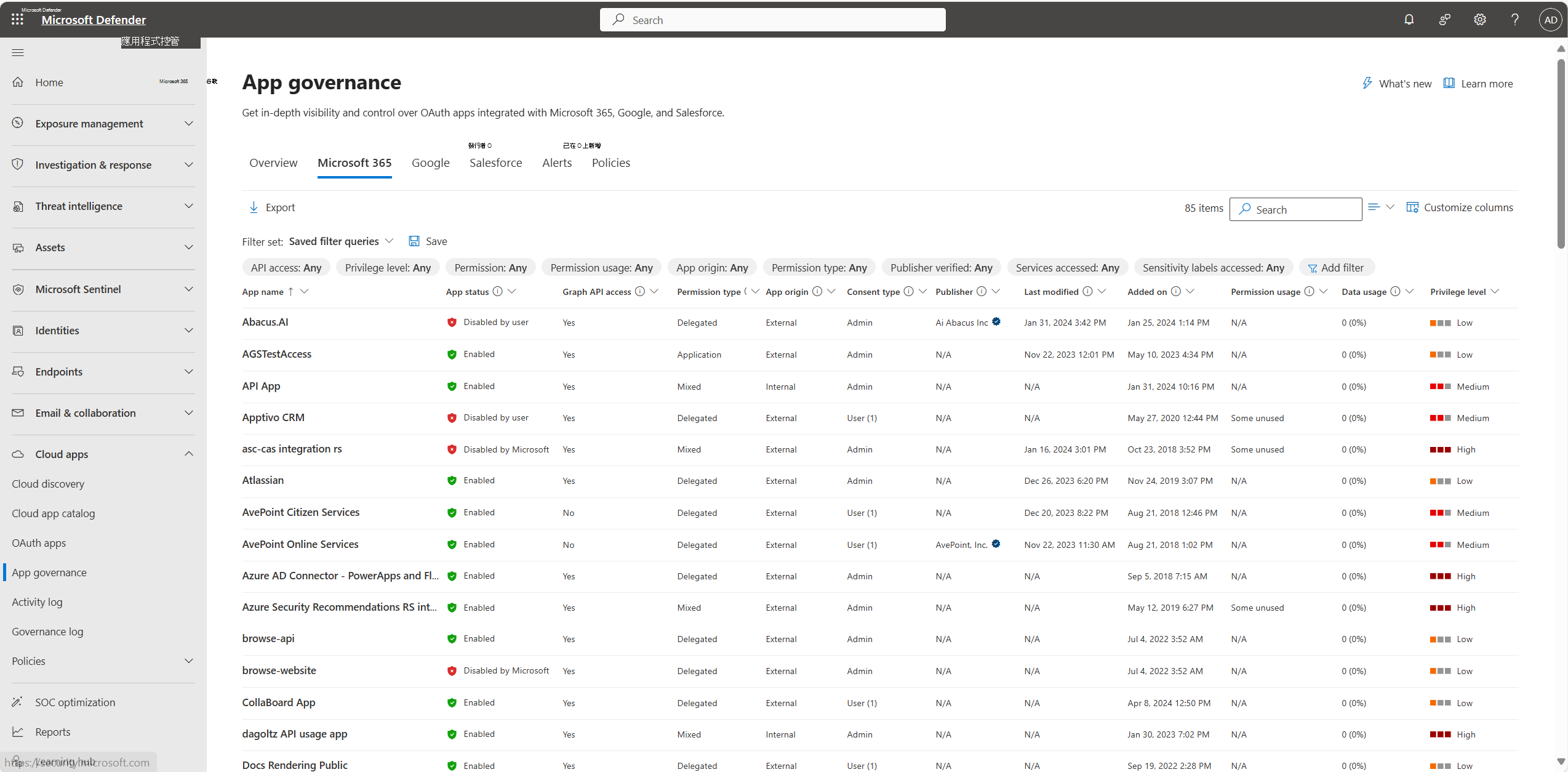 App 治理頁面上 Azure AD 應用程式分頁的截圖。