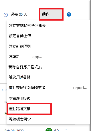 產生區塊腳本。