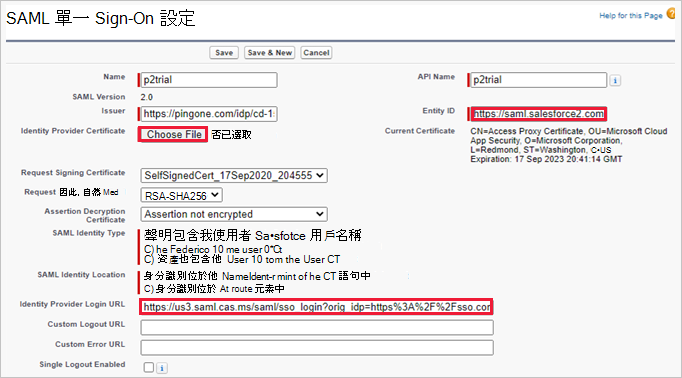 已使用 Defender for Cloud Apps 的 SAML 詳細資料更新之 Salesforce SSO 設定的螢幕擷取畫面。