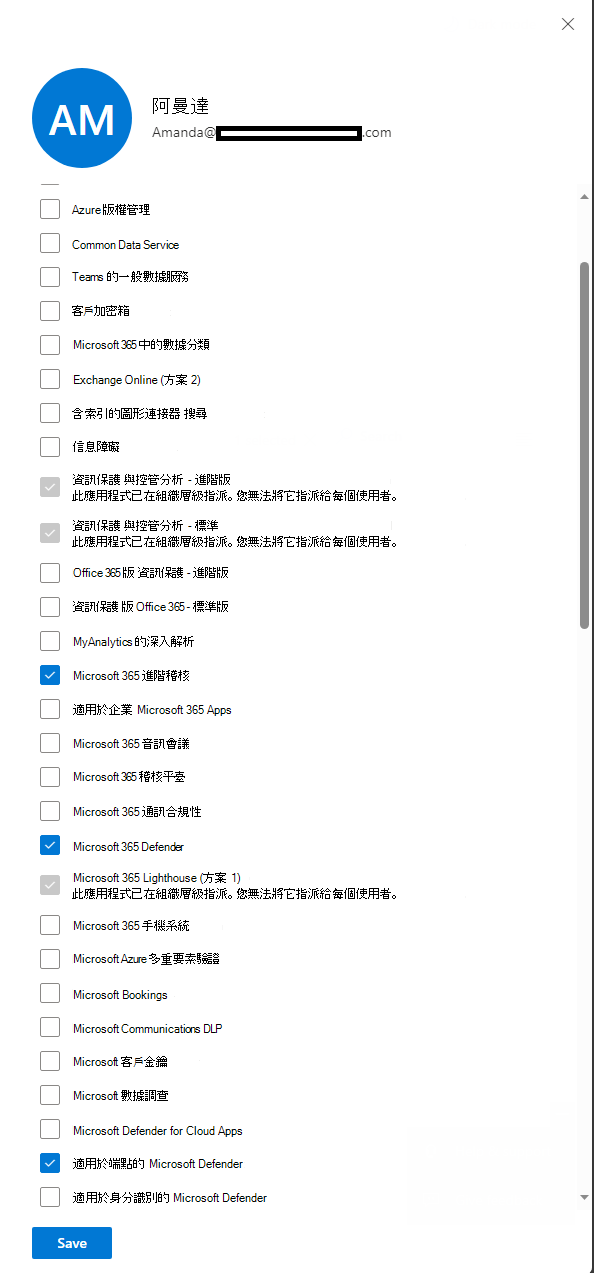 顯示受讓人資料及選項清單的頁面截圖。