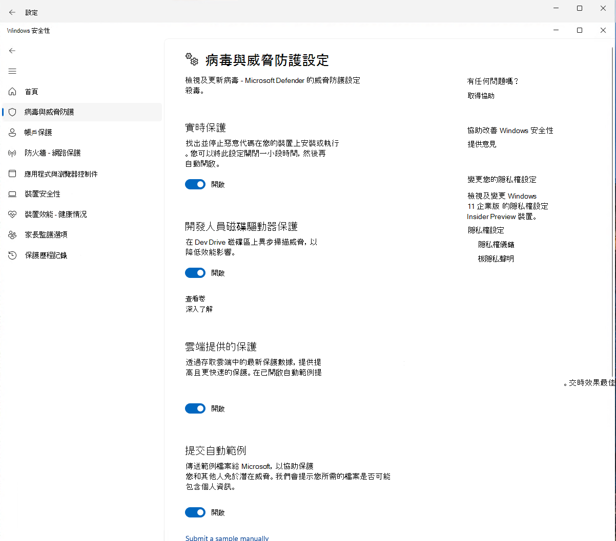 Defender_Performance_Mode_02的螢幕快照。