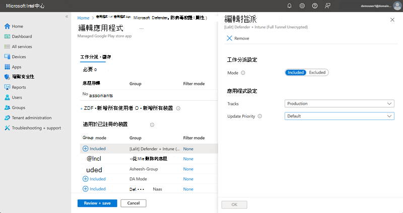 必要編輯指派設定的螢幕擷取畫面