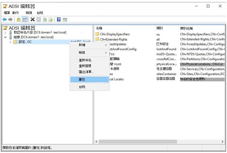 CN 配置節點開啟屬性的選取截圖。