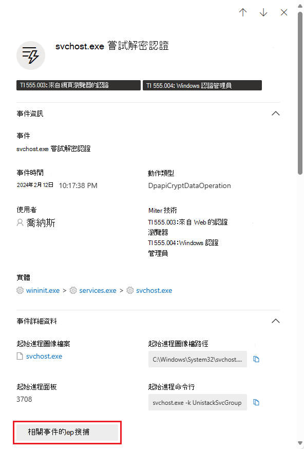 活動詳情面板的截圖。