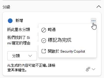 截圖顯示 Copilot 側邊面板中引導式回應卡中使用者可用的選項。
