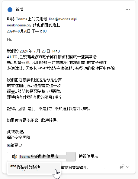 截圖顯示了引導式回應卡中建議的溝通文字。
