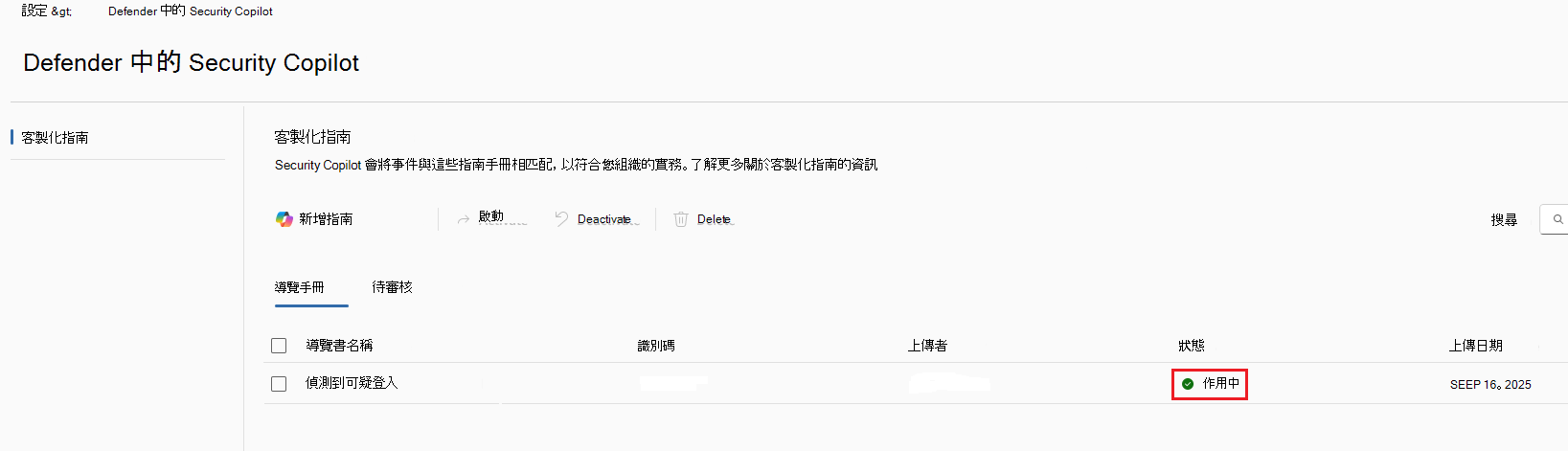 活動中導覽書分頁的截圖。