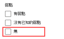 不支援的軟體過濾器