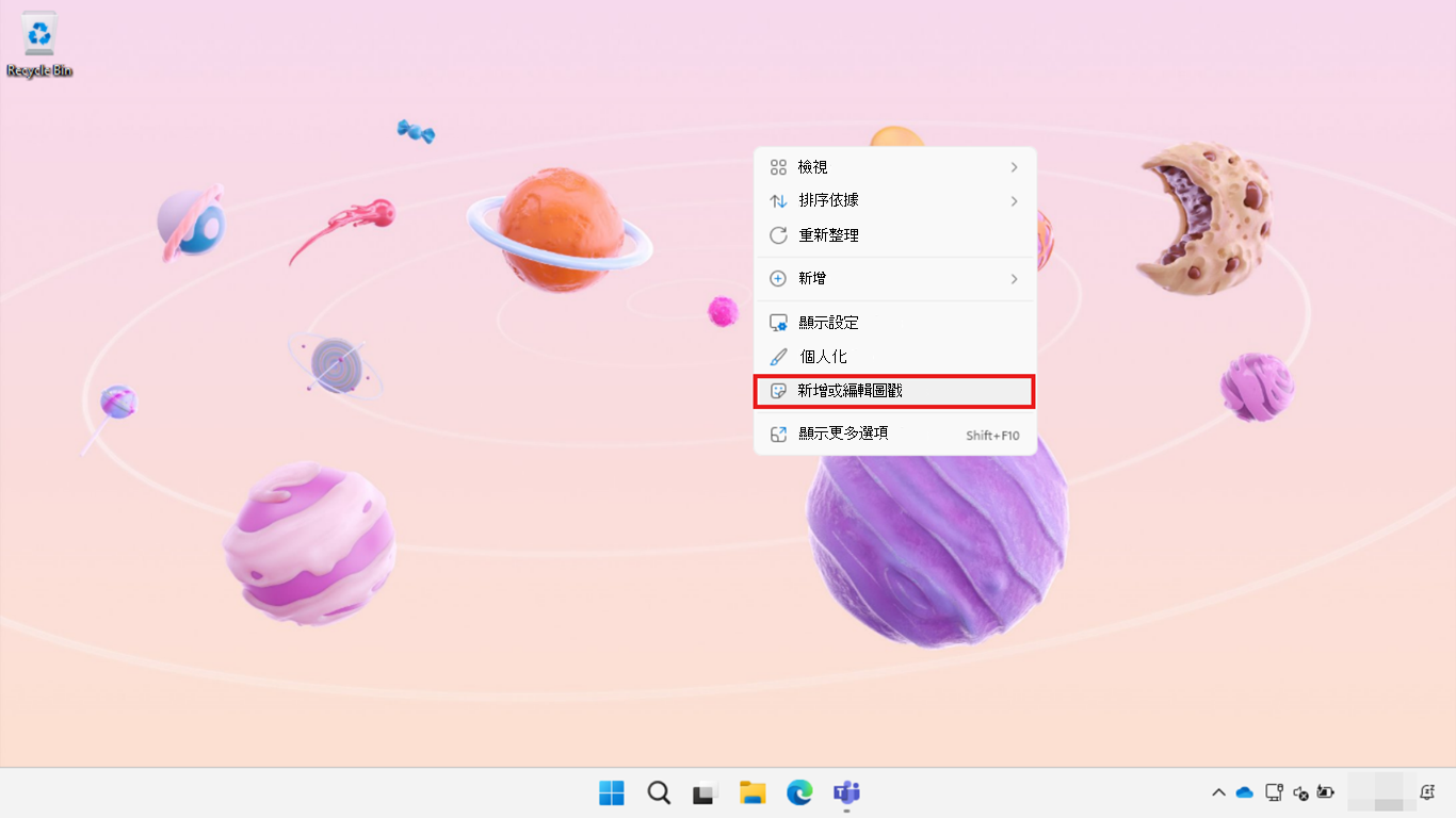 Windows 11 SE 桌面操作功能表開啟貼紙編輯器