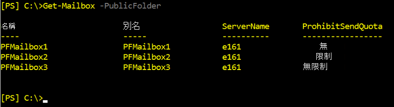 Exchange Server 中的公用資料夾同步處理。