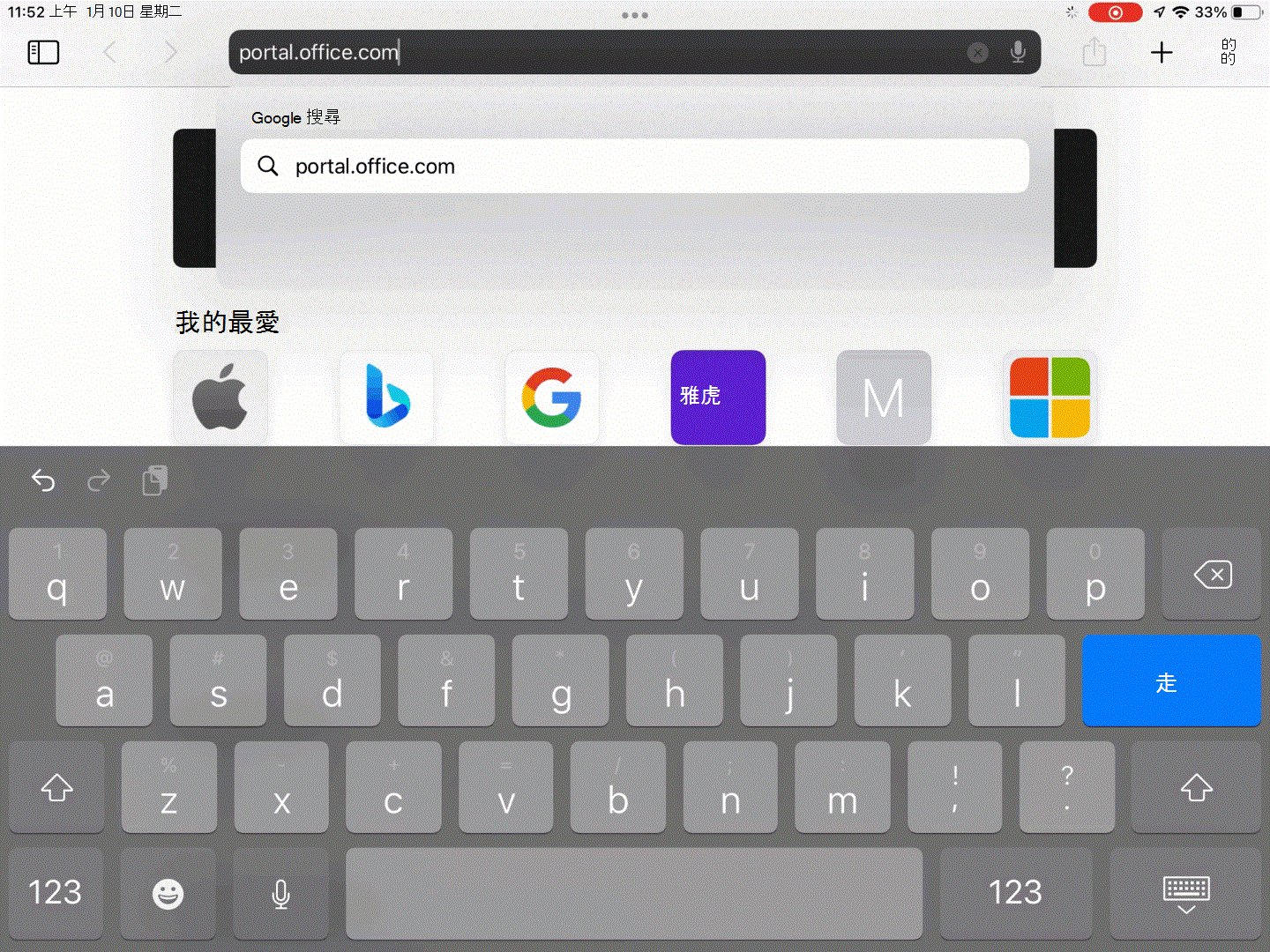 iPadOS 上顯示 SSO 體驗的動畫