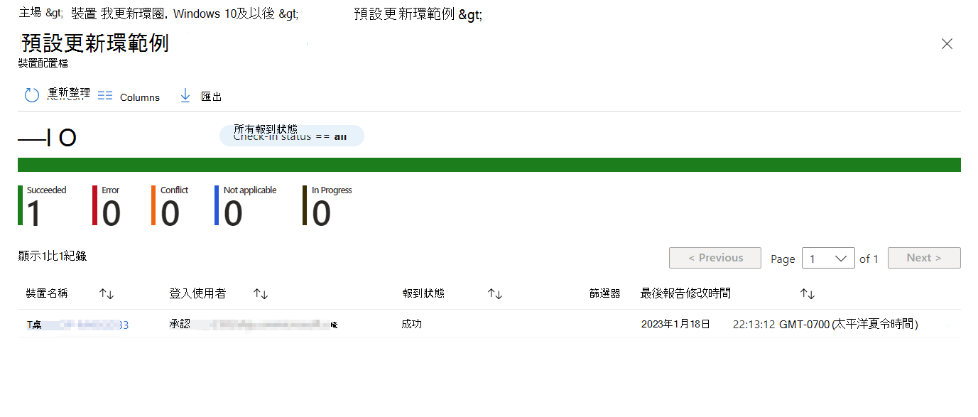 螢幕截圖顯示「檢視報告」動作中可取得的詳細資訊。
