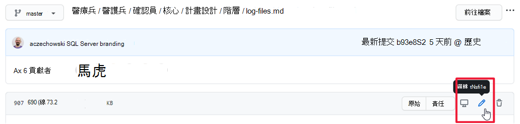 GitHub 原始檔案標頭的截圖。