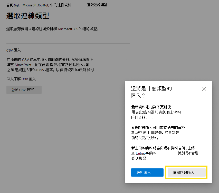 螢幕擷取畫面顯示如何開始匯入。 