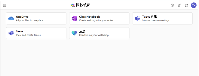 Microsoft 365 LTI 整合截圖。