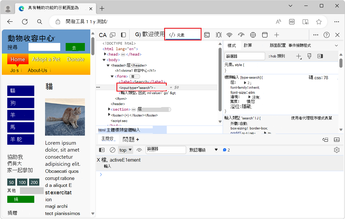聚焦元素，在元素工具中選取