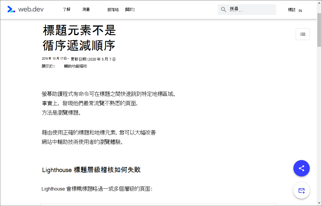 查看議題的文件