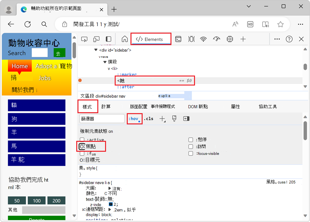 貓咪與所應用的專注狀態連結