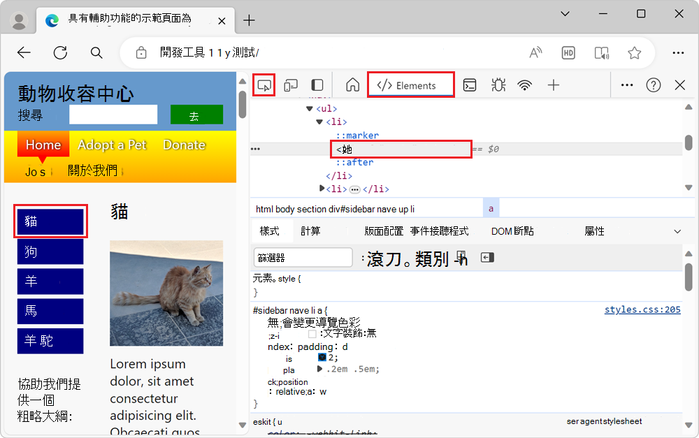 在 Elements 工具中檢查具有懸停狀態的元素