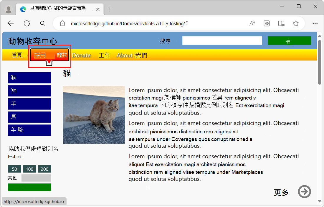主選單有高亮和焦點輪廓，因此可用鍵盤操作