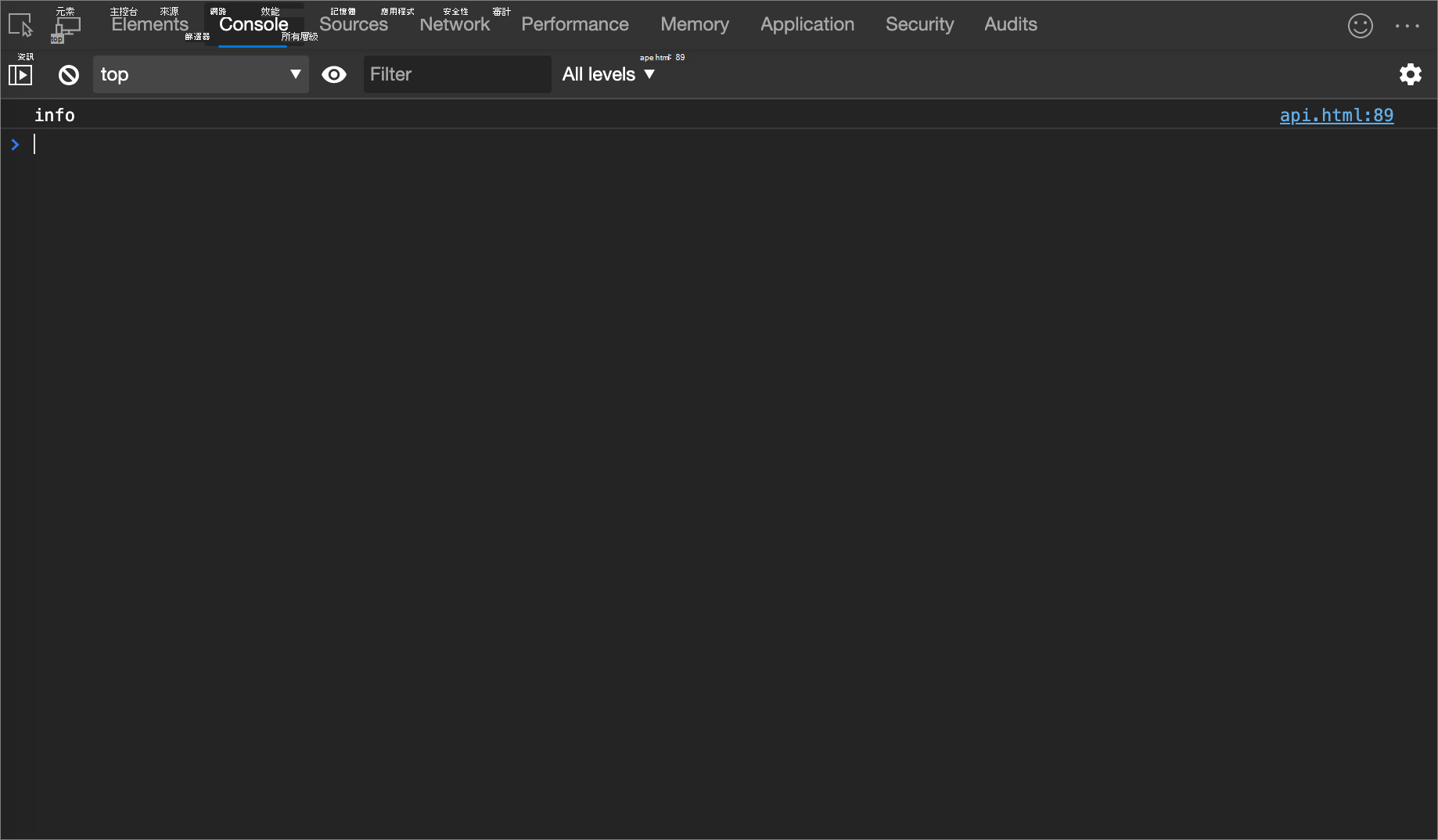 console.info () 例子的結果