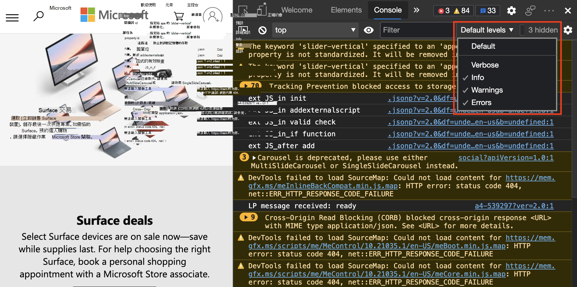 下拉選單會用日誌層級過濾主控台訊息