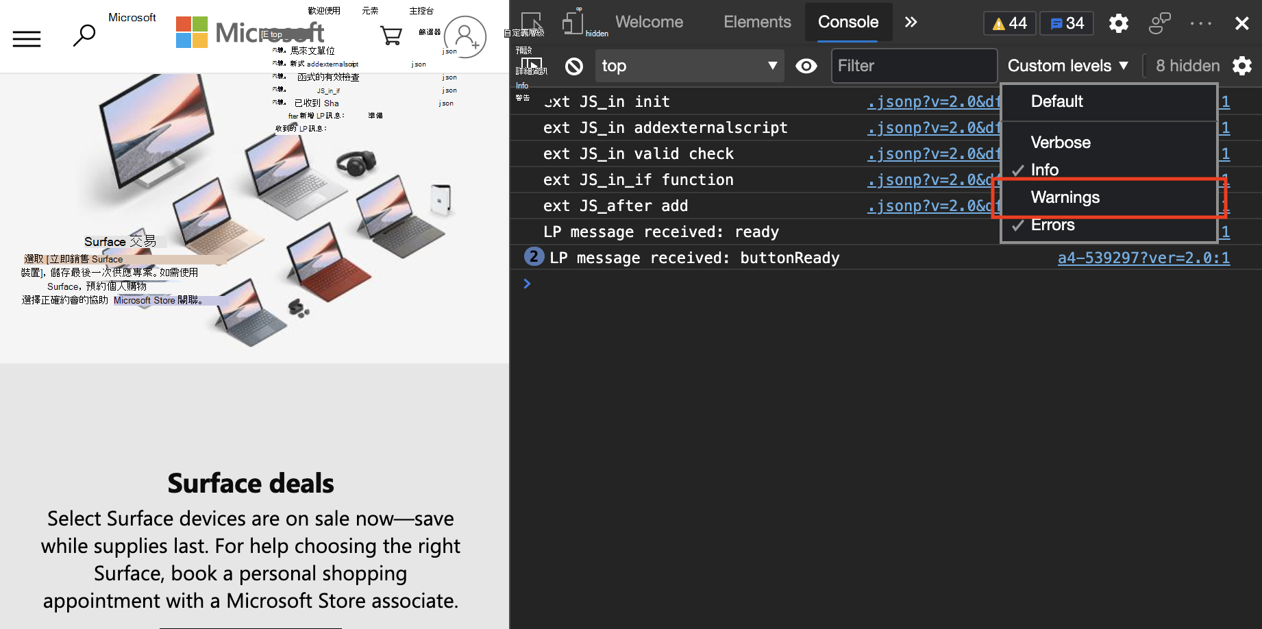 把所有警告等級訊息藏在控制台裡，以過濾大部分噪音