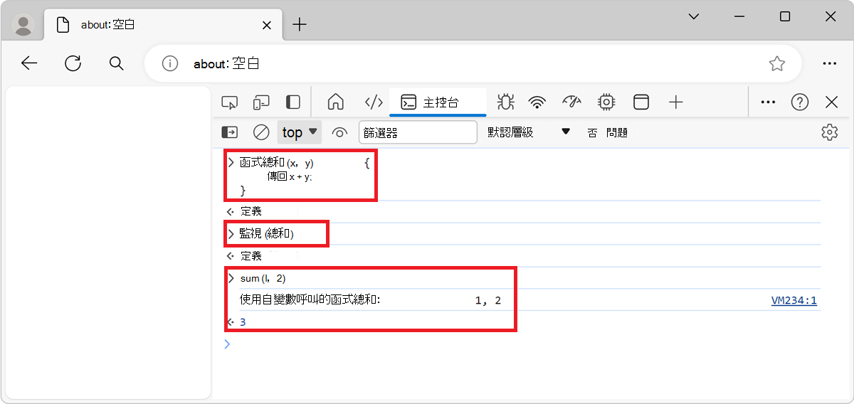 監視器 () 功能結果