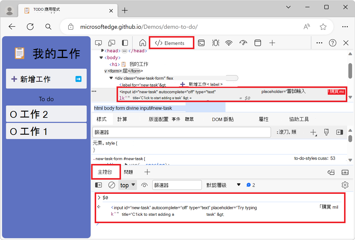 評估 $0 指令後的結果