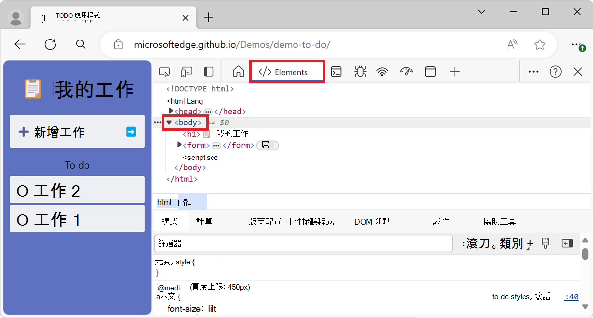 使用 Inspect () 檢查元件 