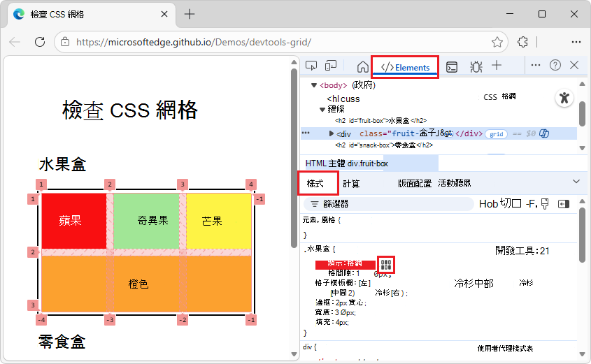 「開放格子編輯器」按鈕