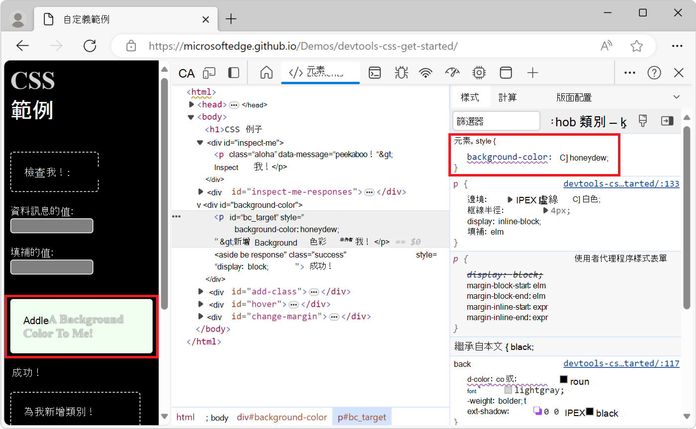 Add a CSS declaration to the element by using the Styles panel