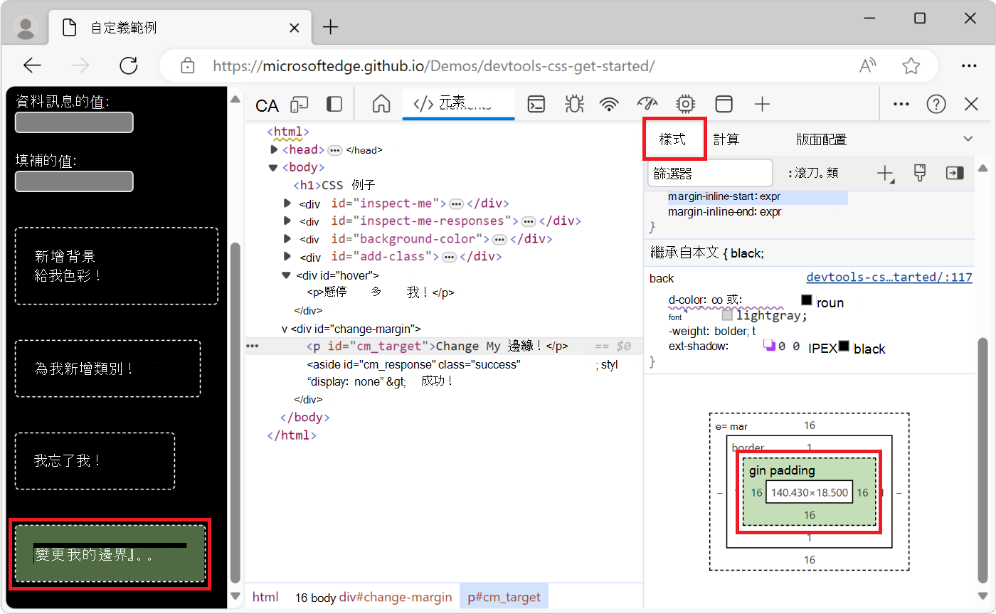Hovering over the element's padding