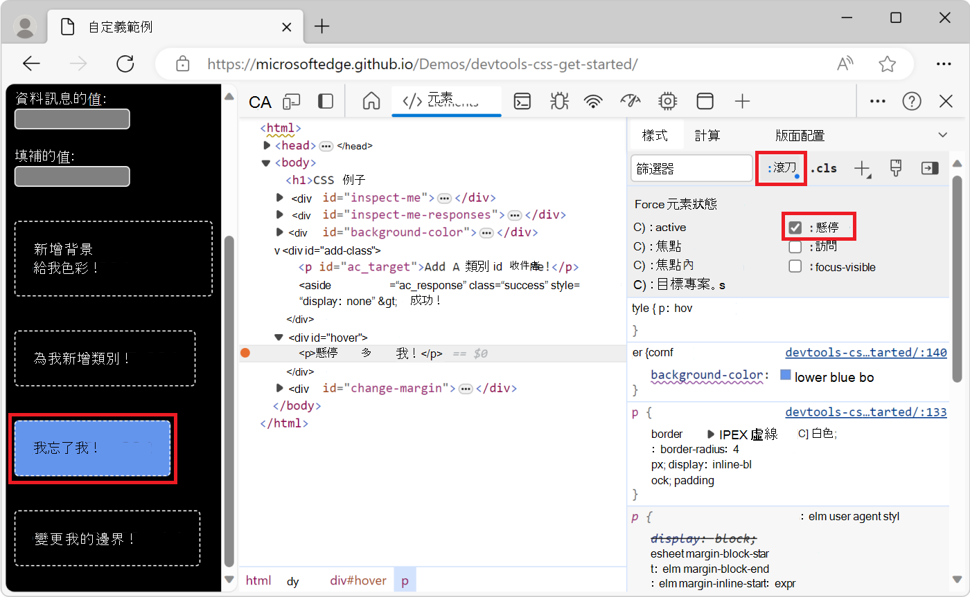 Toggling the hover pseudostate on an element