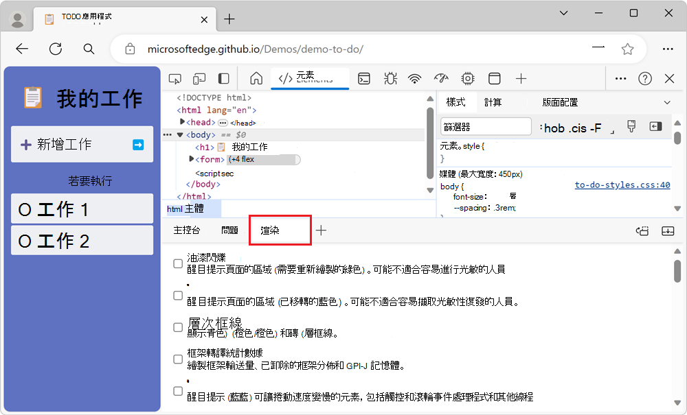 快速檢視面板中的渲染工具