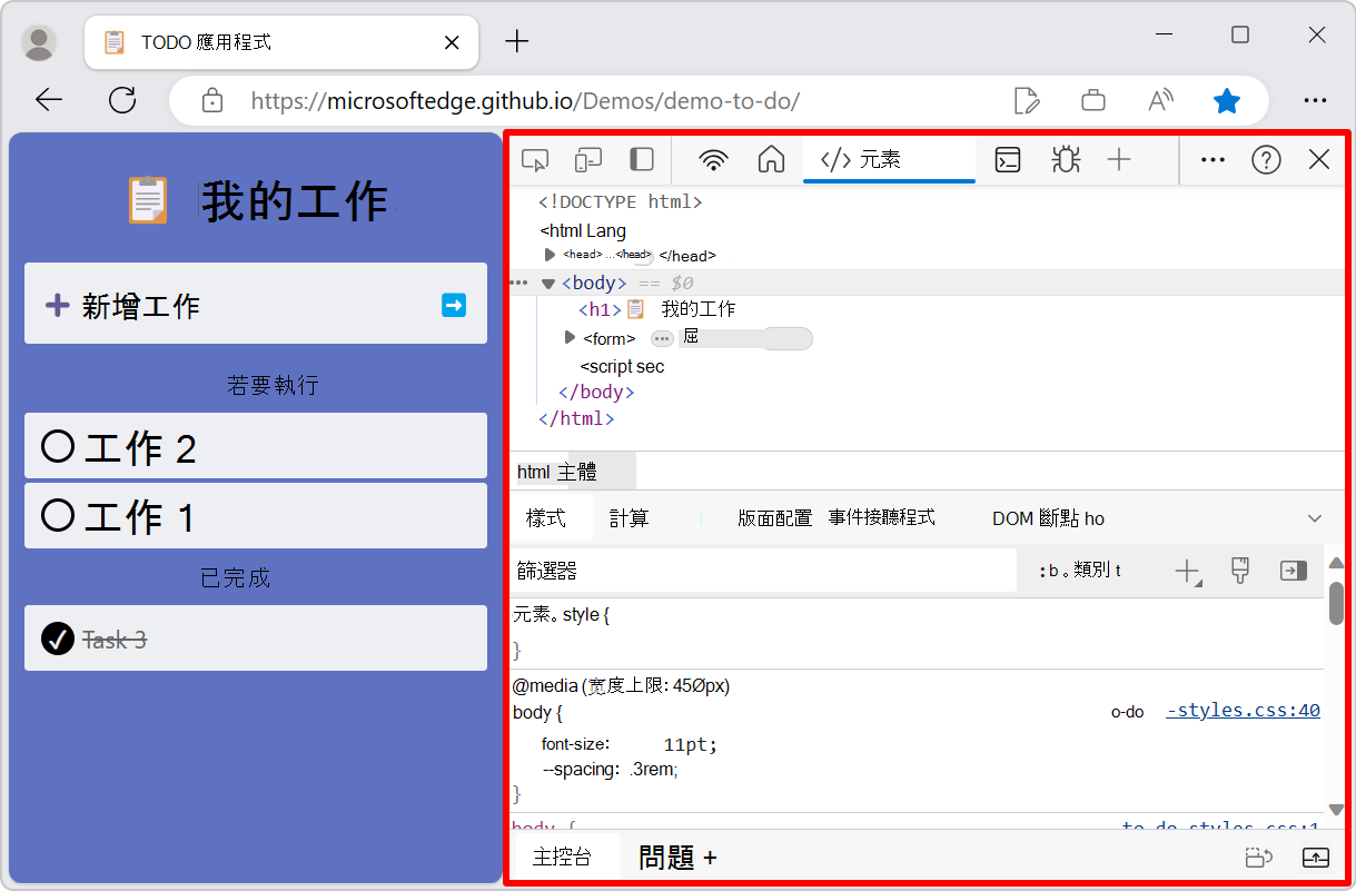 DevTools 停靠在右側